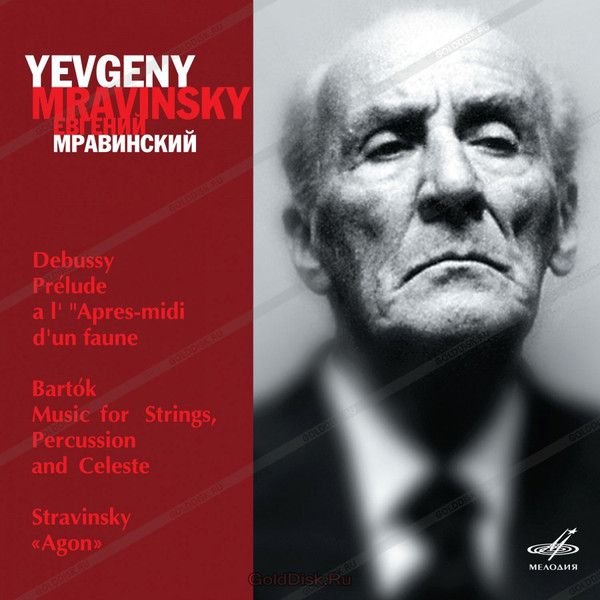

Мравинский Барток. Дебюсси. Стравинский (1 CD)