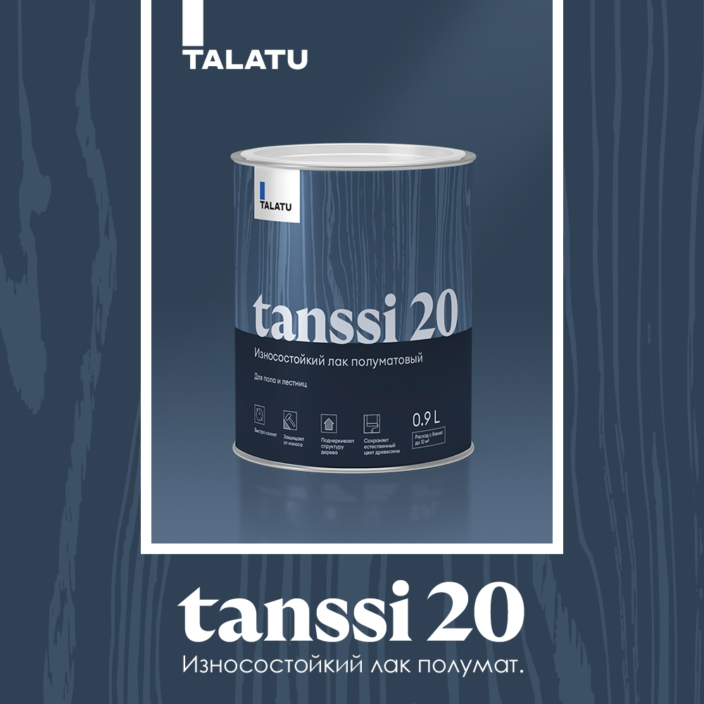 Лак для пола TALATU tanssi 20 износостойкий полуматовый 4,5 л