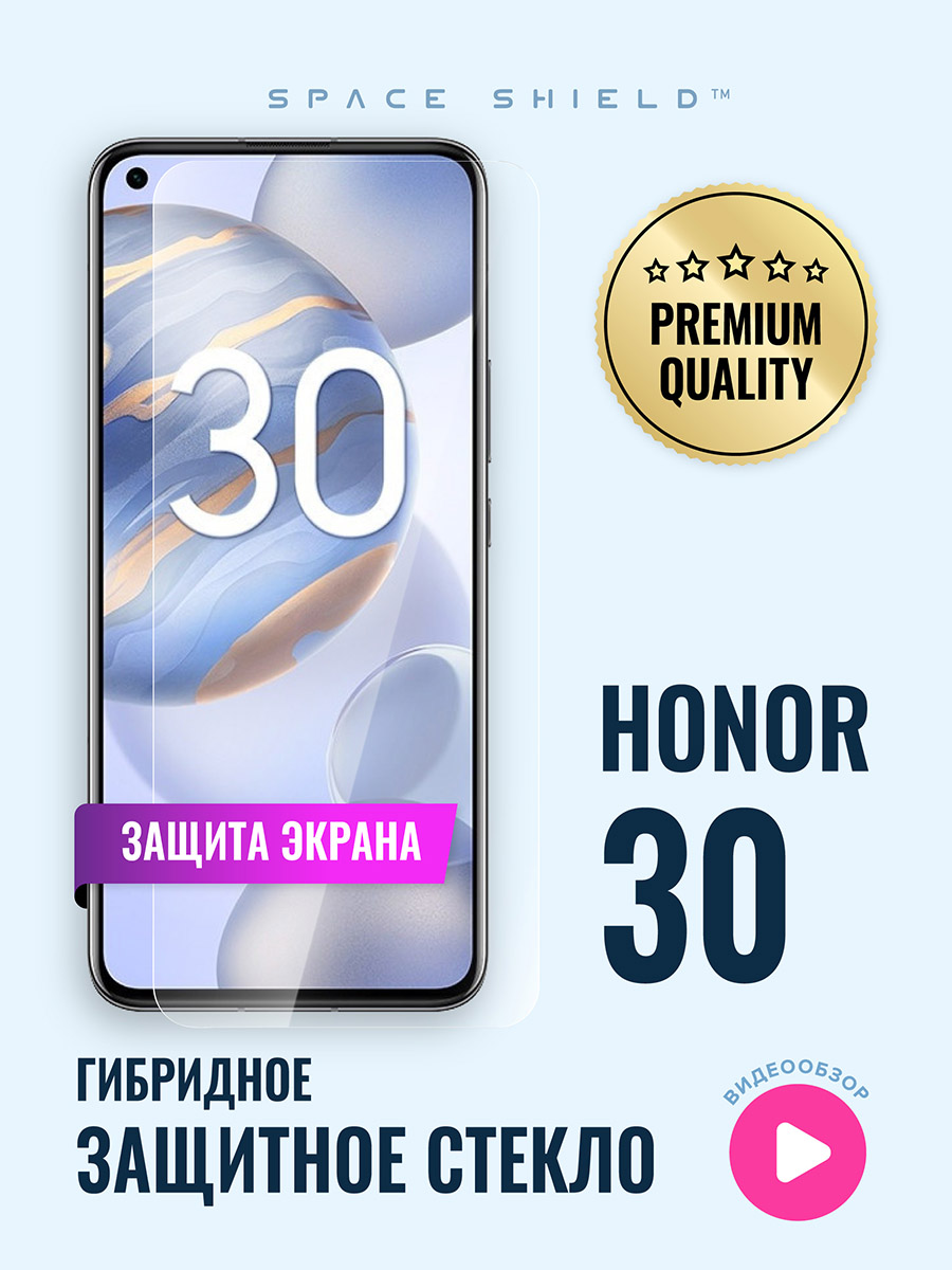 

Защитное стекло на Honor 30, Honor 30