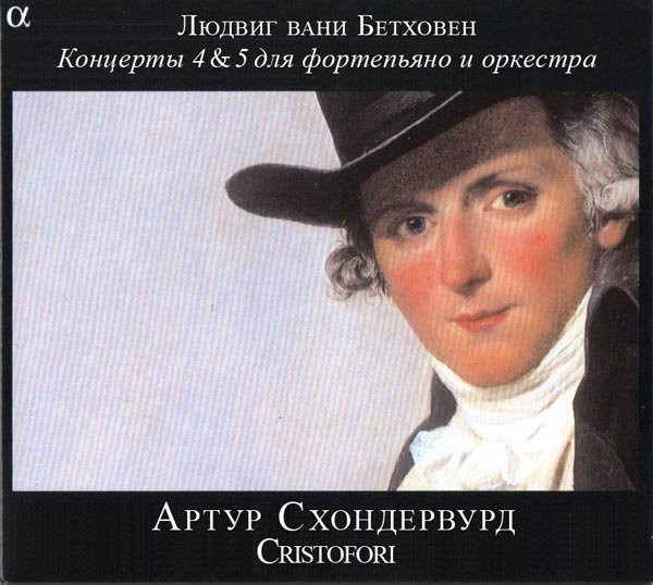 

Beethoven: Piano Concertos Nos. 4 And 5 (1 CD)