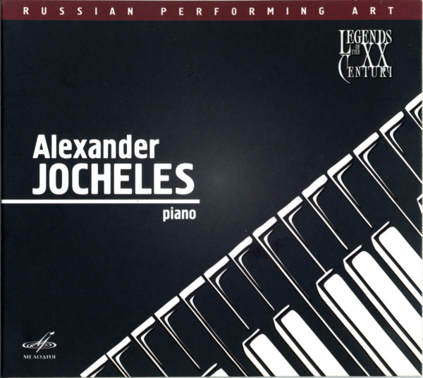 

Йохелис Александр (фортепиано) / Шуберт, Шуман (1 CD)