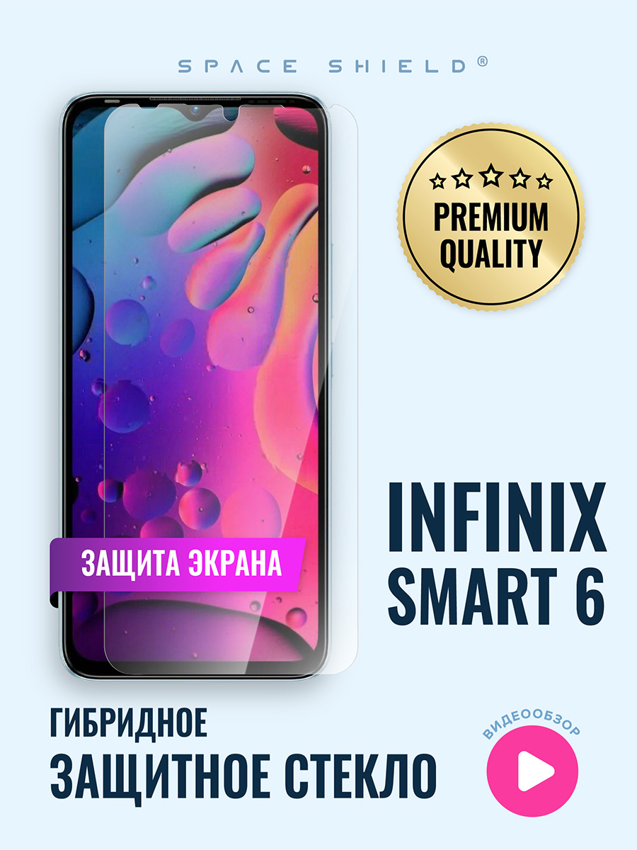 

Защитное стекло на Infinix Smart 6, Infinix Smart 6