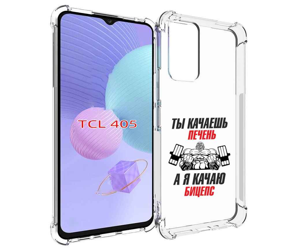 

Чехол MyPads бодибилдинг качаю бицепс для TCL 405, Tocco