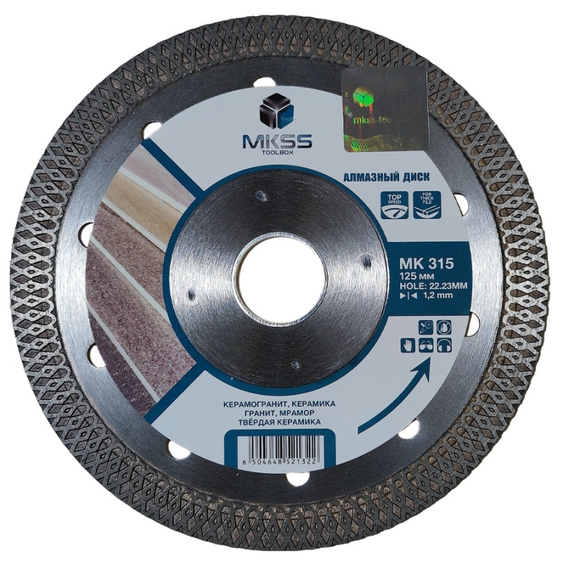 

Диск алмазный отрезной турбо ультратонкий X-тип 125х1.2 мм MKSS