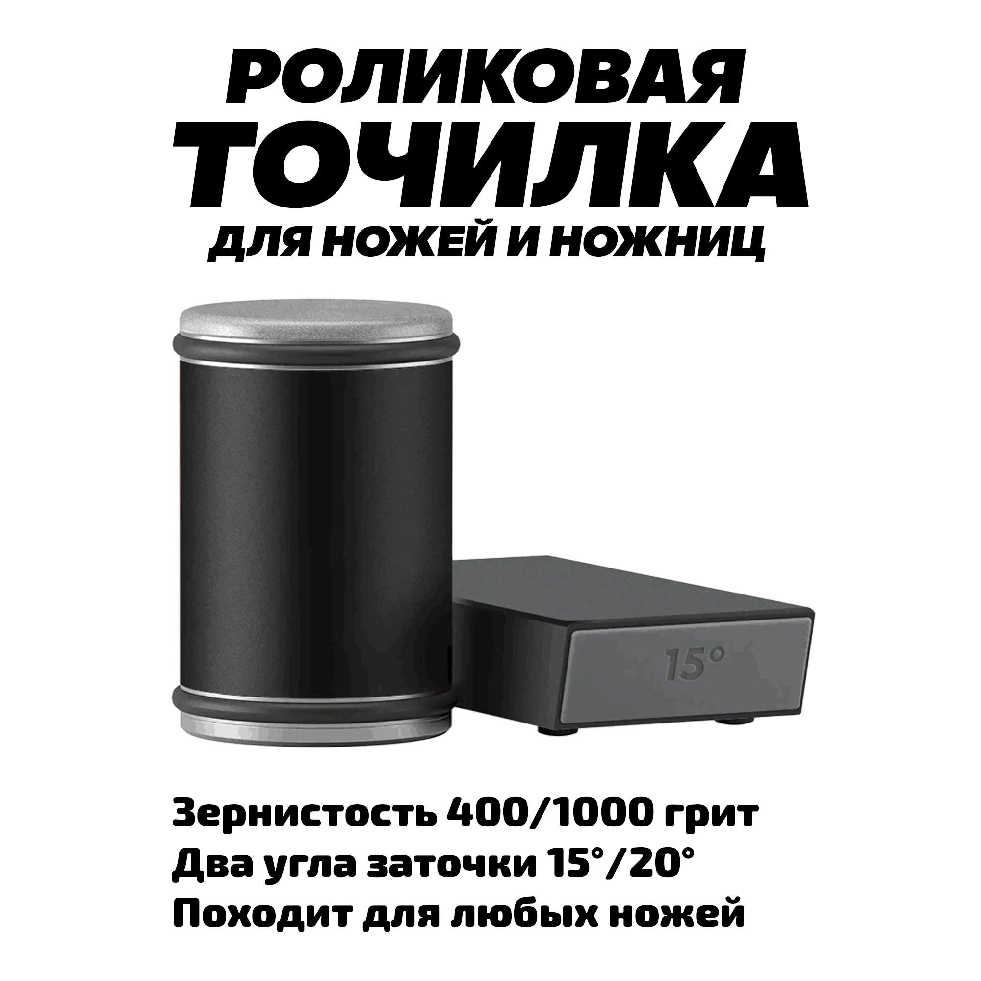 

Точилка для ножей и ножниц BOXGEN TUMBLER роликовая черная