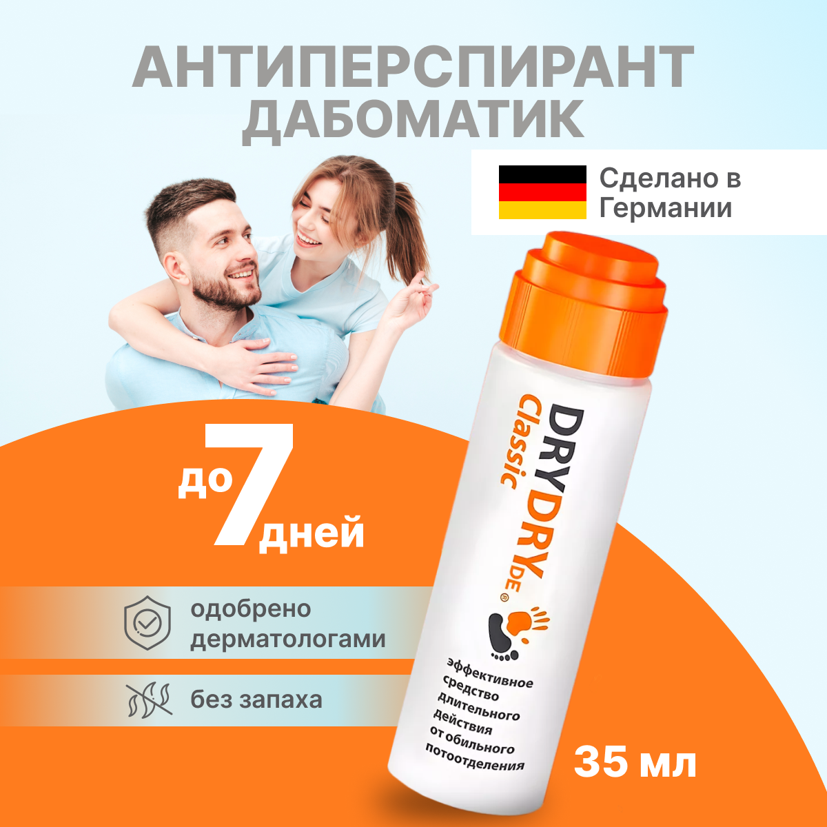 

Дезодорант антиперспирант Dry Dry дабоматик 35 мл
