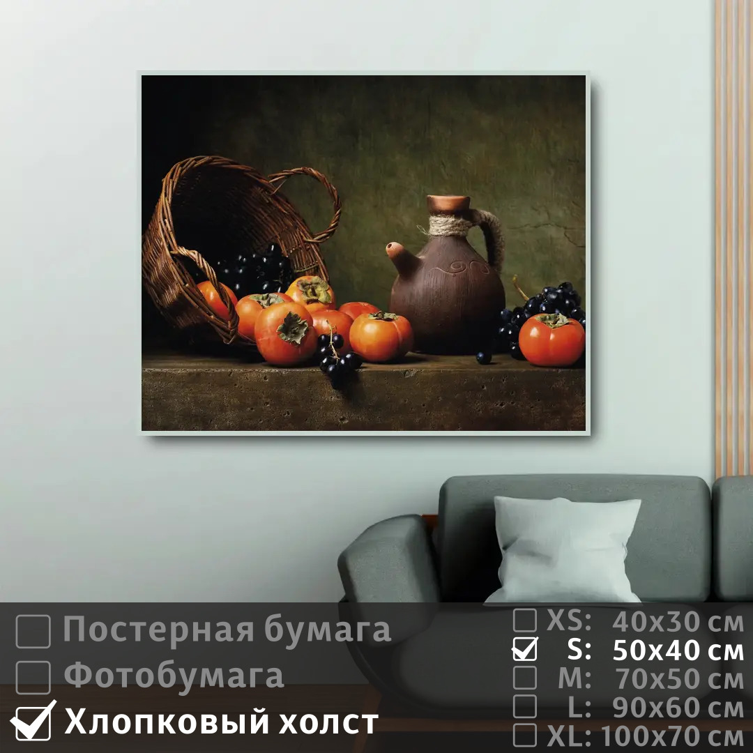 

Постер на холсте ПолиЦентр Натюрморт с кувшином 50х40 см, НатюрмортСКувшином