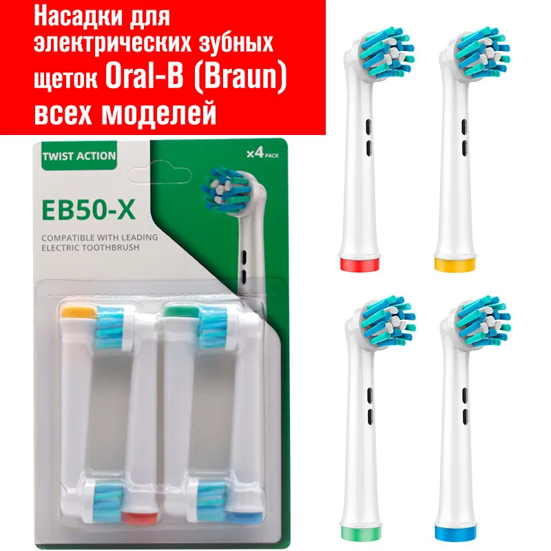 

Насадка для электрической зубной щетки Oral-B Vitality 4 шт (6A)