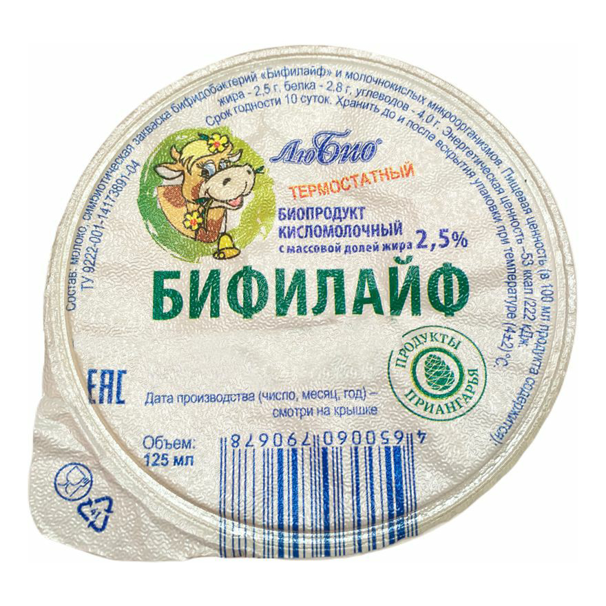 

Бифилайф ЛюБио 2,5% 125 г