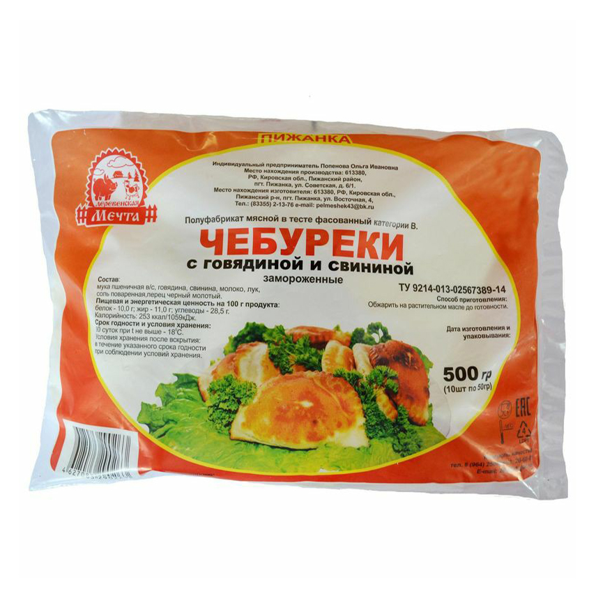 

Чебуреки Деревенская Мечта с говядиной и свининой замороженные 500 г