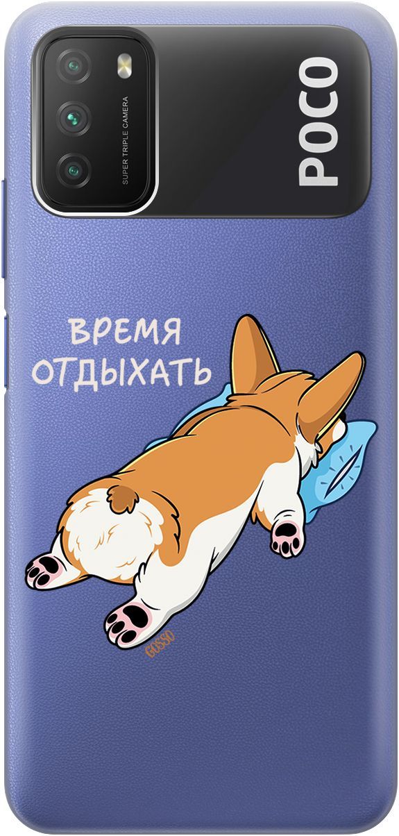 

Чехол на Xiaomi Redmi 9T "Relax for corgi" прозрачный, Прозрачный;белый, 1830