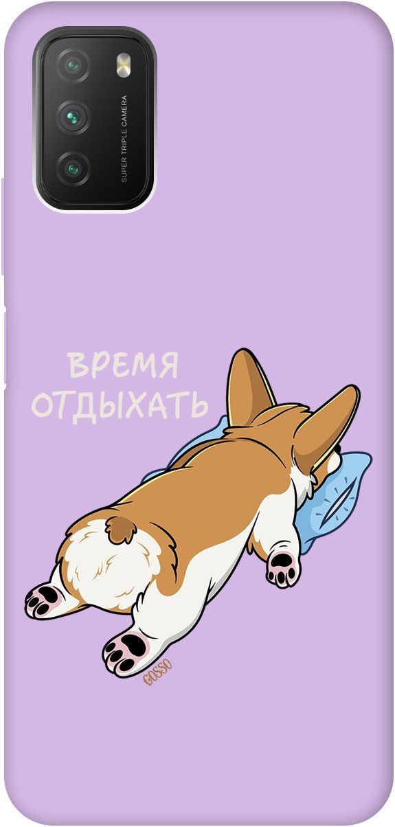 

Чехол на Xiaomi Redmi 9T "Relax for corgi" сиреневый, Фиолетовый;белый, 2630