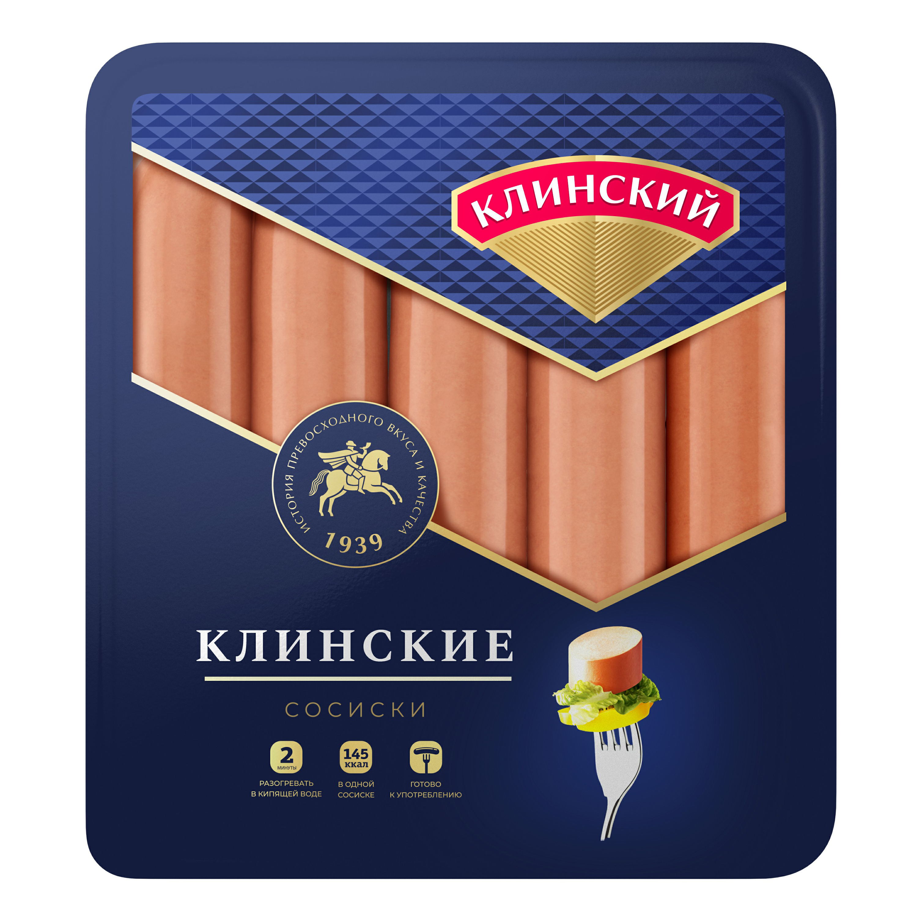 Сосиски Клинский Клинские вареные 460 г