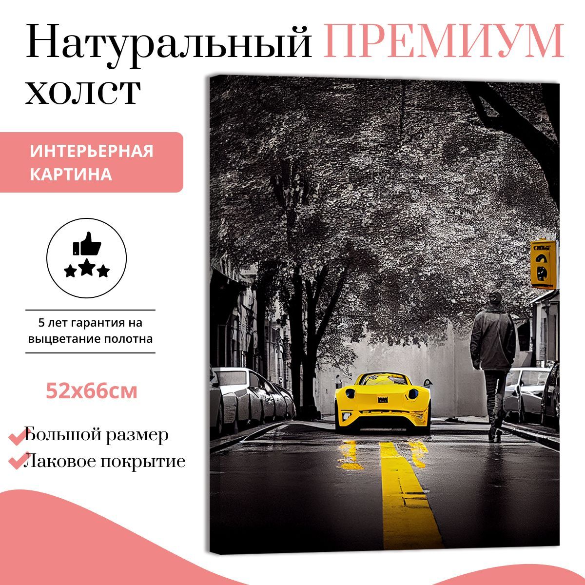 

Картина на натуральном холсте ДоброДаров Дождливый день 52х66 см V0367-ХОЛСТ, V0367-ХОЛСТ