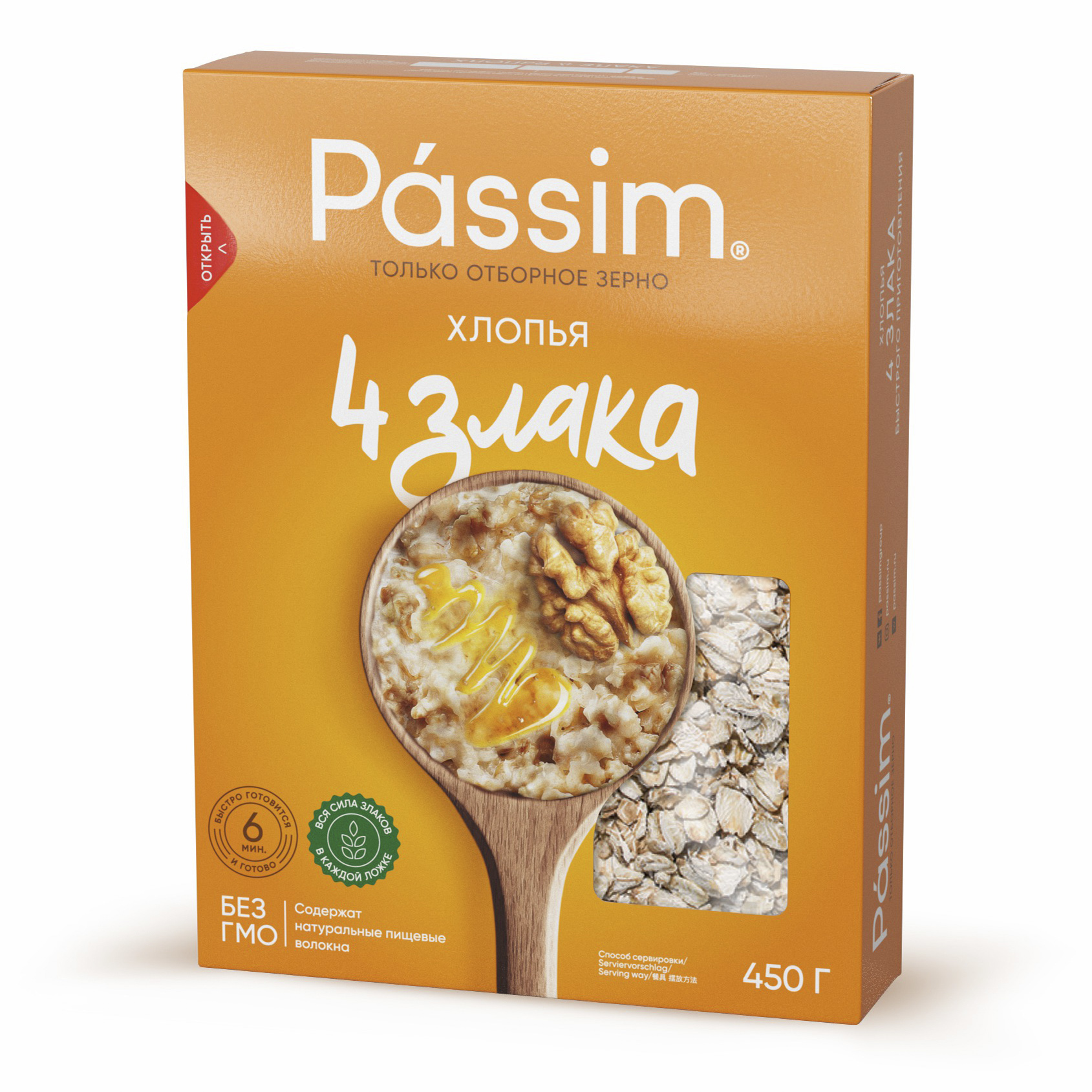 Хлопья Passim 4 злака 450 г