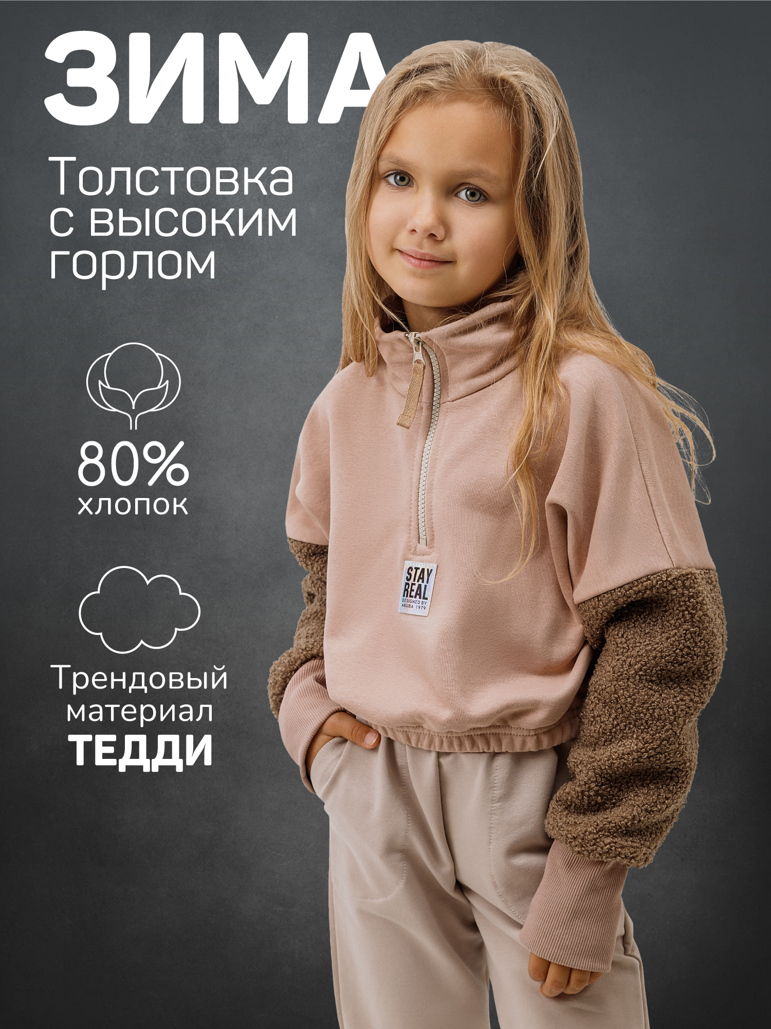 

Толстовка детская Amarobaby AB-OD23-32C, Какао, 140, Коричневый, AB-OD23-32C