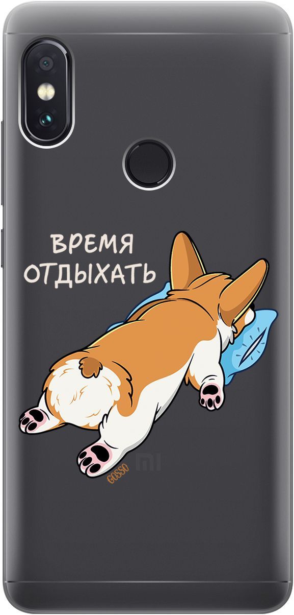 

Чехол на Xiaomi Redmi Note 5 "Relax for corgi" прозрачный, Прозрачный;белый, 1846