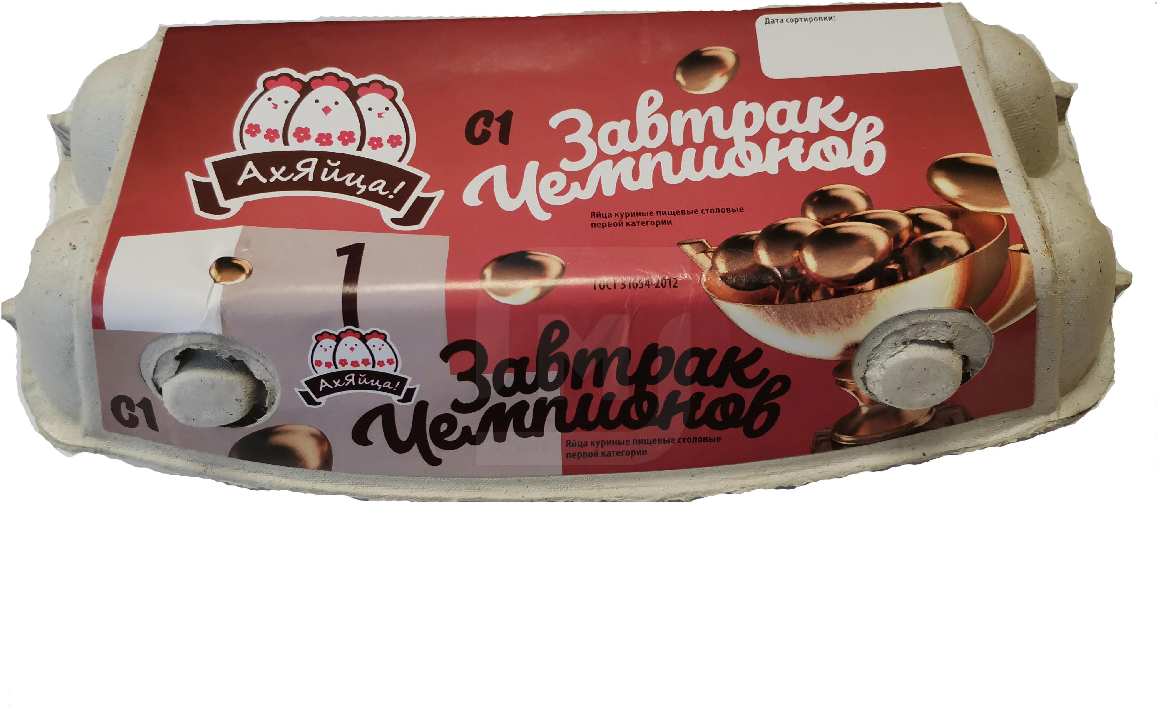 

Яйца куриные Ах Яйца Завтрак чемпионов С1 10 шт
