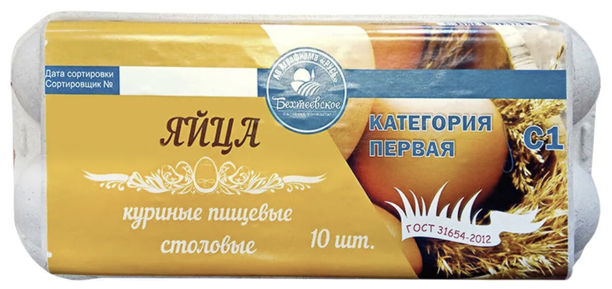 

Яйцо куриное Бехтеевское С1 10 шт