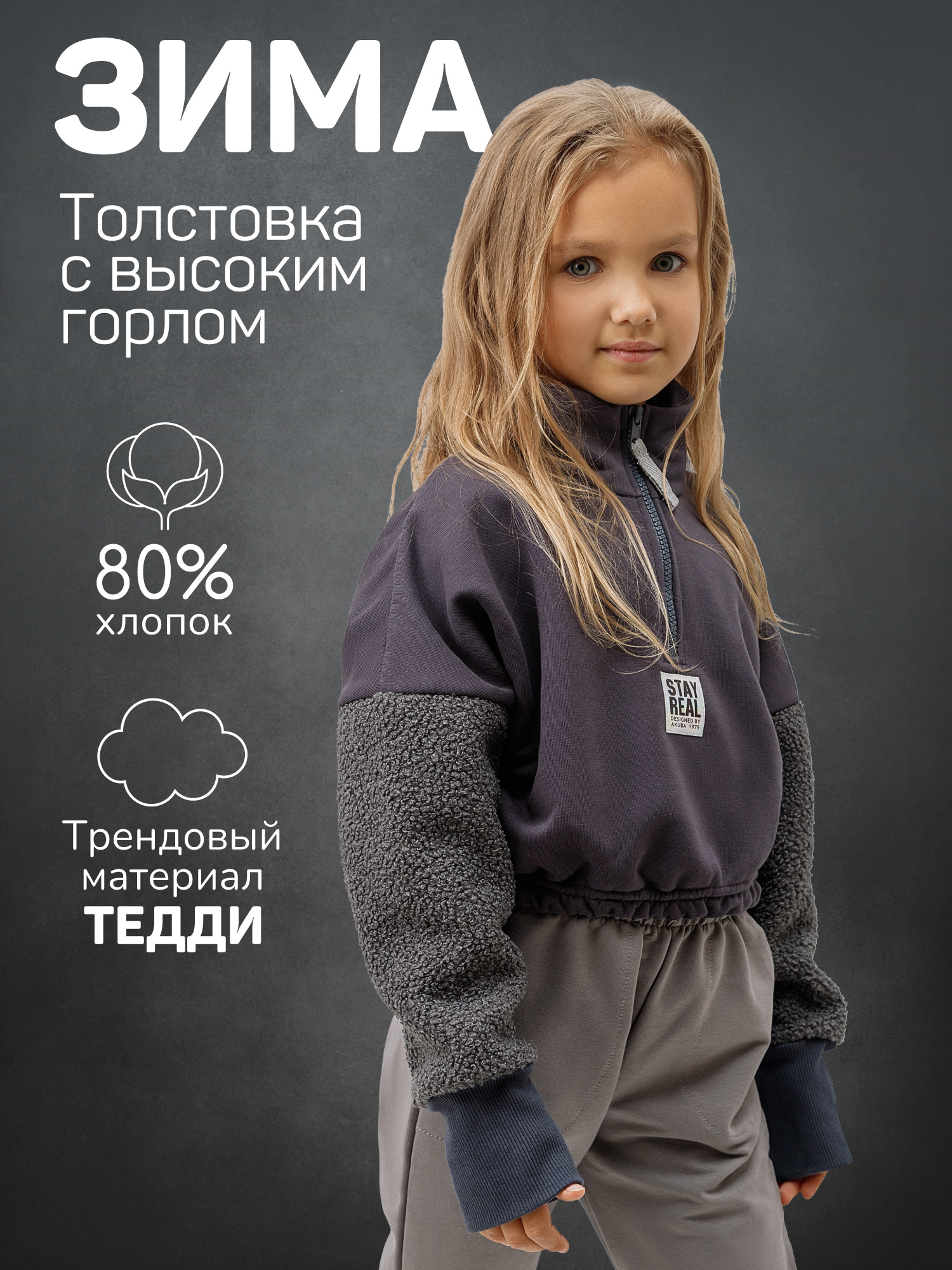 

Толстовка детская Amarobaby AB-OD23-32C, серый, 128, AB-OD23-32C