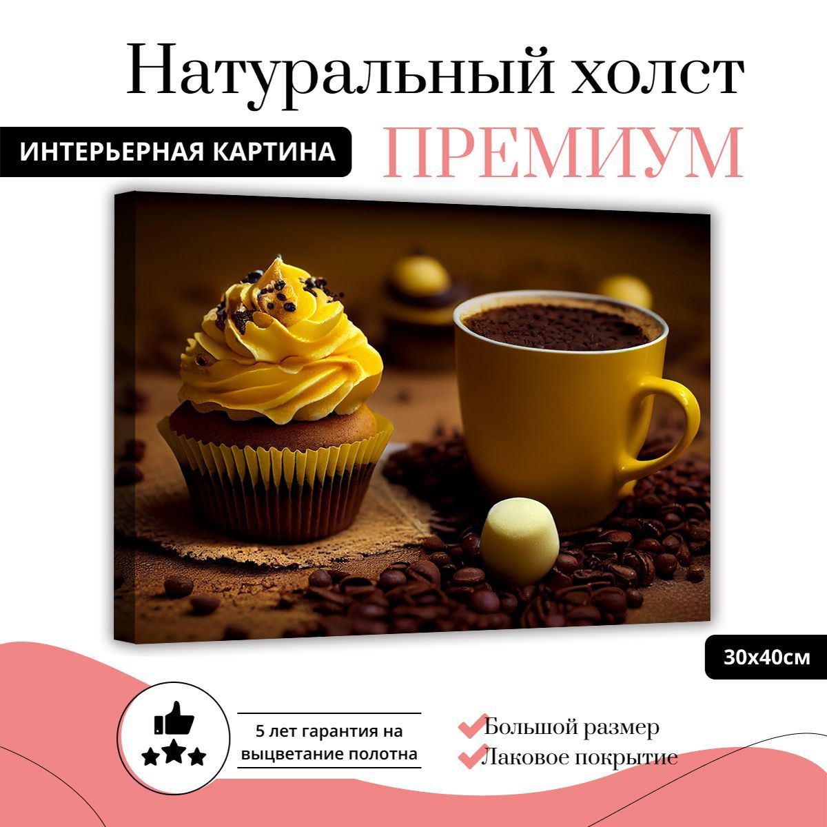 

Картина на натуральном холсте ДоброДаров Кофейная композиция 30х40 см L0372-ХОЛСТ, L0372-ХОЛСТ
