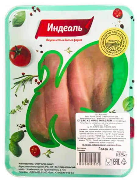 

Стейк из филе индейки Индеаль охлажденный 525 г