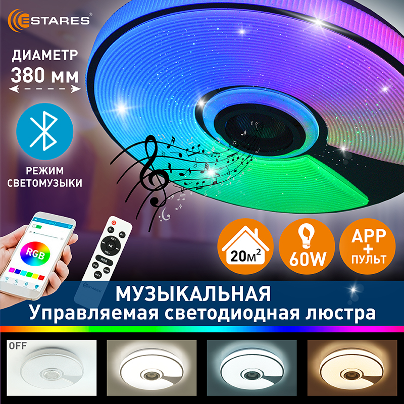 

Люстра потолочная музыкальная Oval RGB 60W-380x70-CHROME/SHINY, SONG