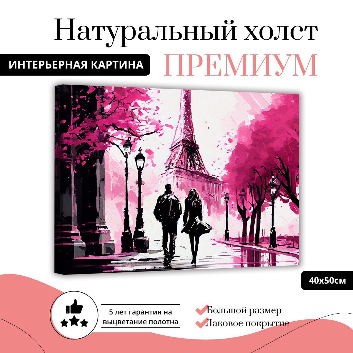 

Картина на натуральном холсте ДоброДаров Париж в красках 40х50 см XL0370-ХОЛСТ, XL0370-ХОЛСТ