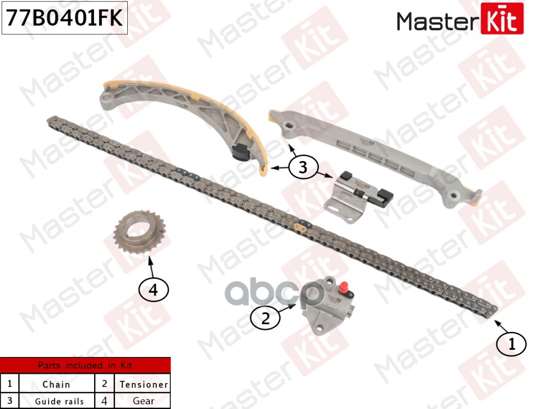 

Комплект цепи ГРМ MAZDA P5-VPS 3(BM) 13- 77B0401FK