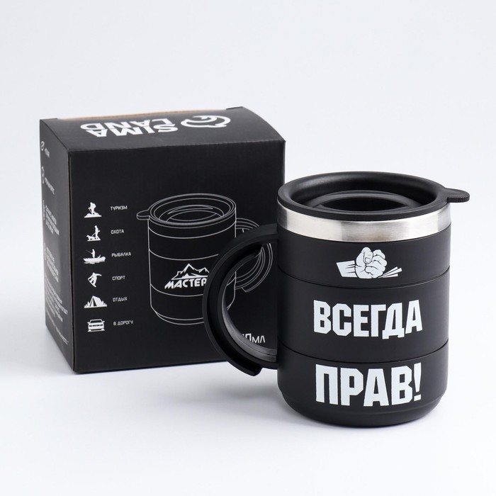 

Термокружка "Мастер К. Всегда прав", с крышкой, 400 мл 12.5 х 10.5 см