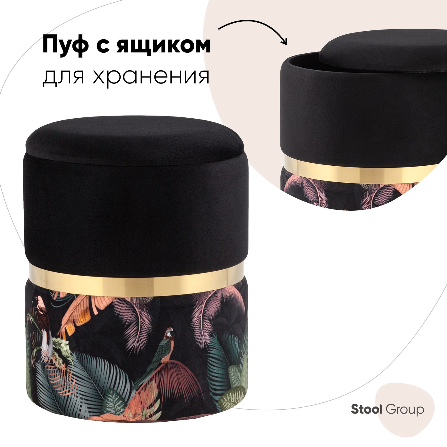 Пуф Stool Group Кэрри Tropic с ящиком, велюр