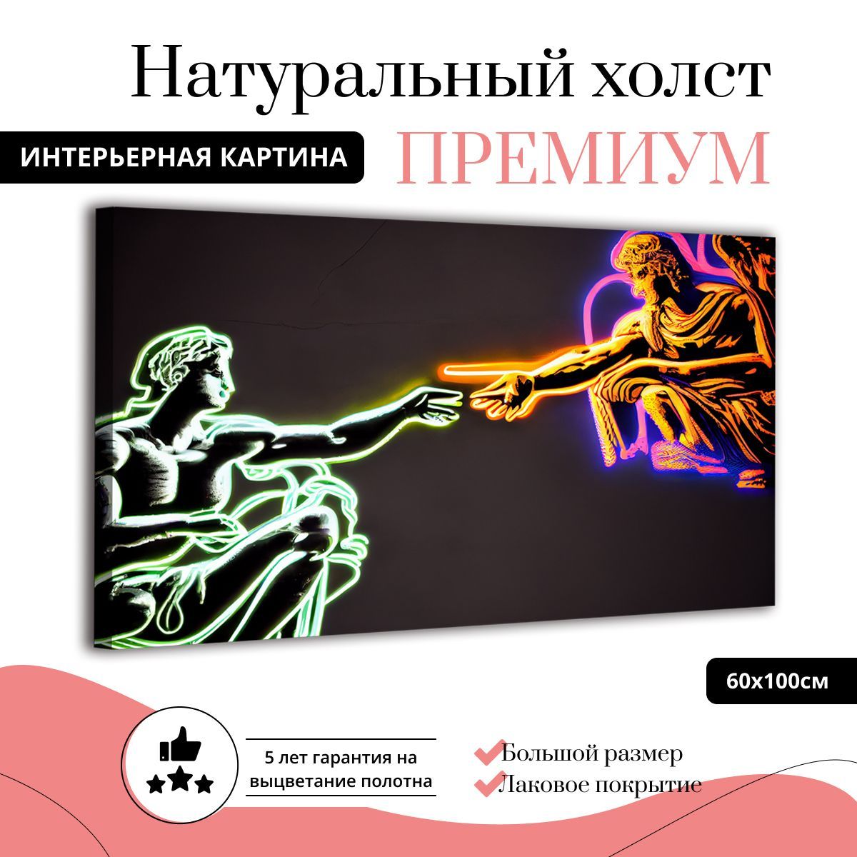 

Картина на натуральном холсте ДоброДаров Соприкосновение 60х100 см Ф0371-ХОЛСТ, Ф0371-ХОЛСТ