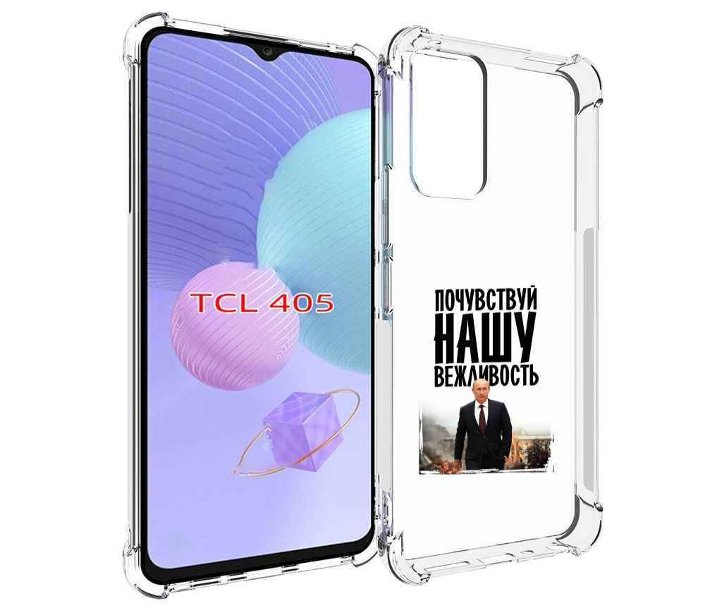 

Чехол MyPads вежливость для TCL 405, Tocco