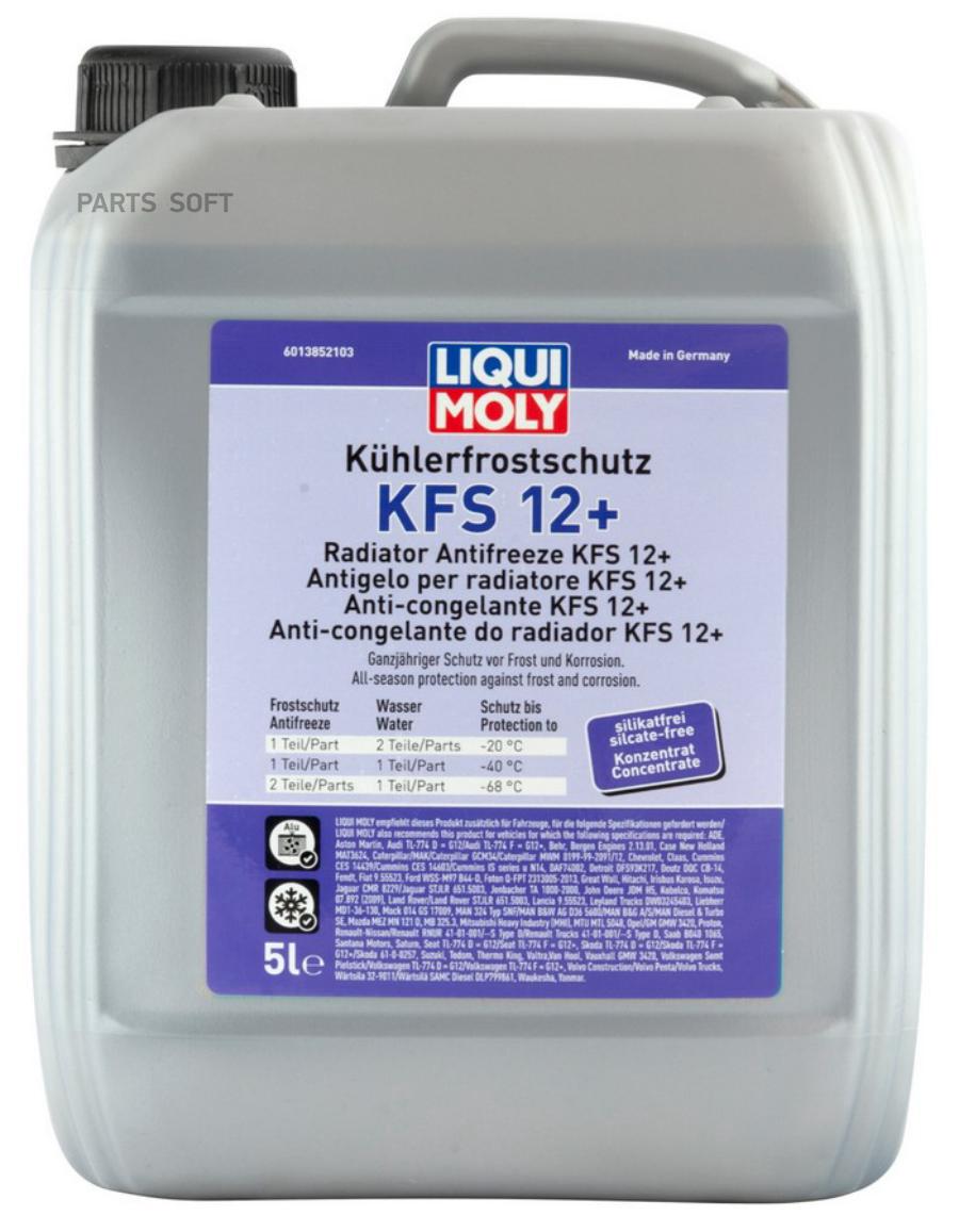 Антифриз-концентрат Kuhlerfrostschutz KFS 12+ (5л)