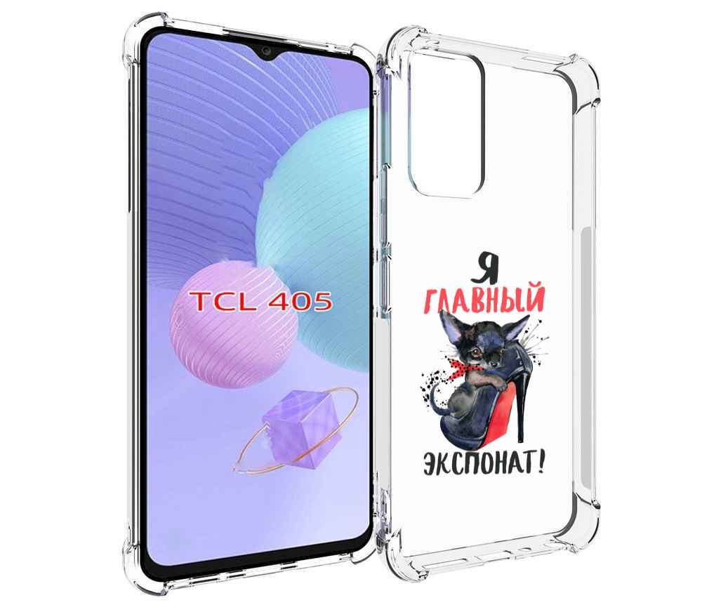 фото Чехол mypads главный экспонат для tcl 405