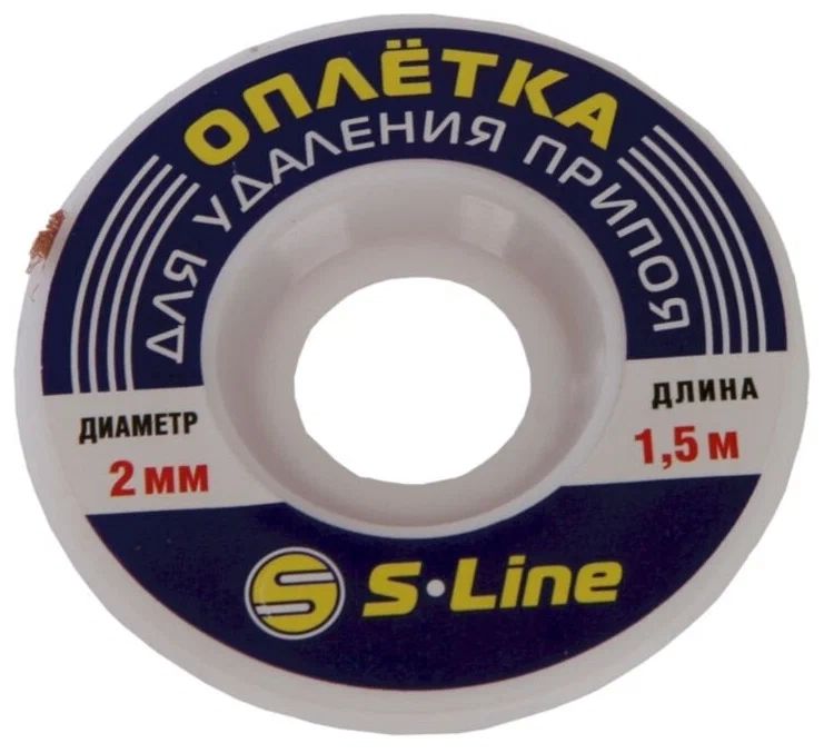 Оплетка для снятия припоя S-Line ZD-180 2mm x 1.5m 131192