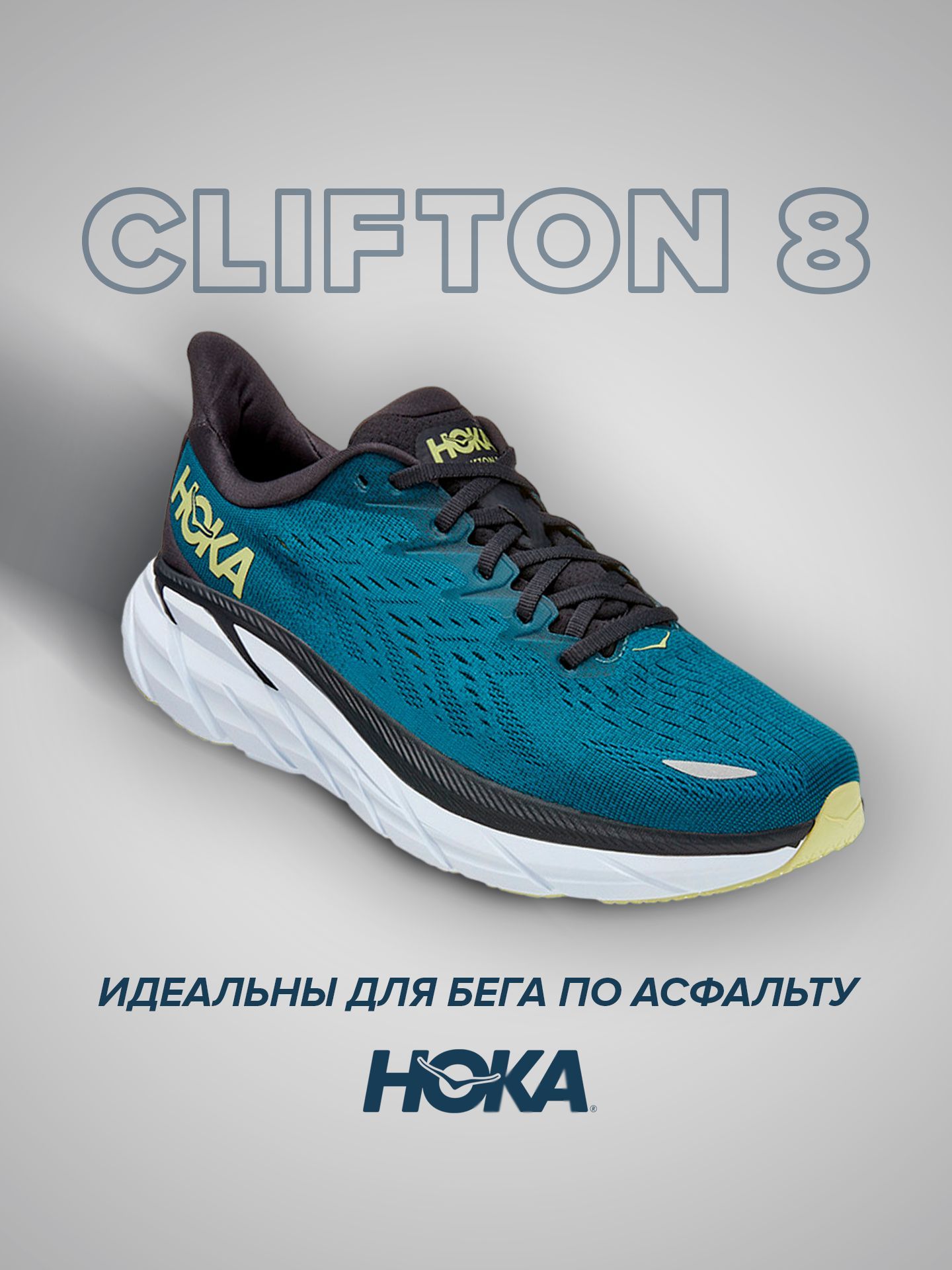 

Кроссовки унисекс Hoka Clifton 8 бирюзовые 9 US, Бирюзовый, Clifton 8