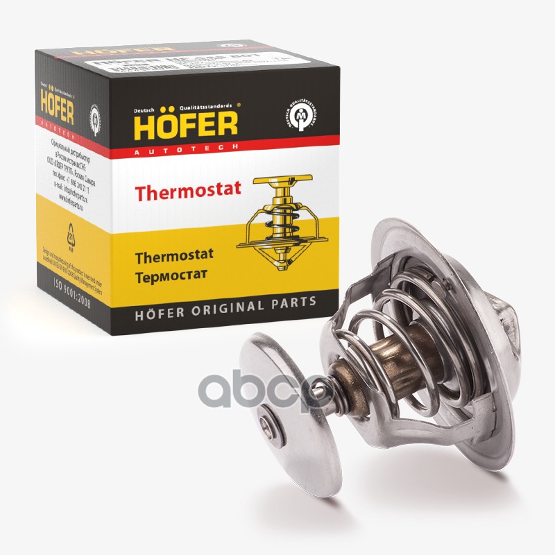 Термостат Hofer Газ, Уаз Тс 107-02 70 с HOFER арт. HF445 801