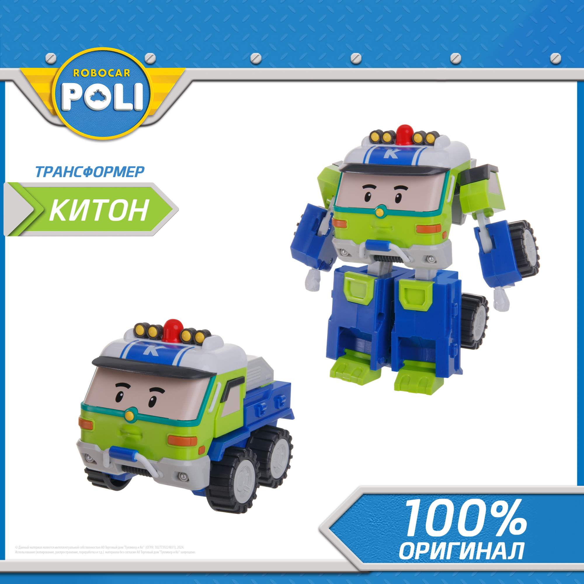 

Робот-трансформер Robocar Poli, Китон 10 см, Робот-трансформер
