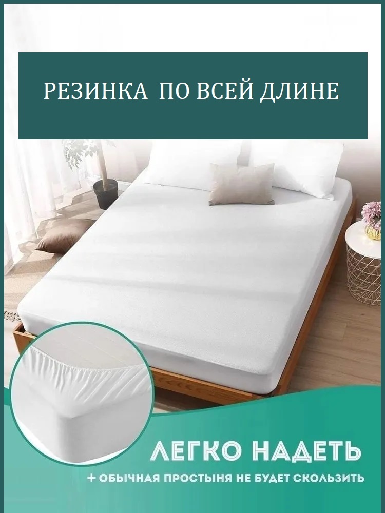 

Наматрасник Униратов Текс аквастоп водонепроницаемый с бортом на резинке 80x200 см белый, 80х200