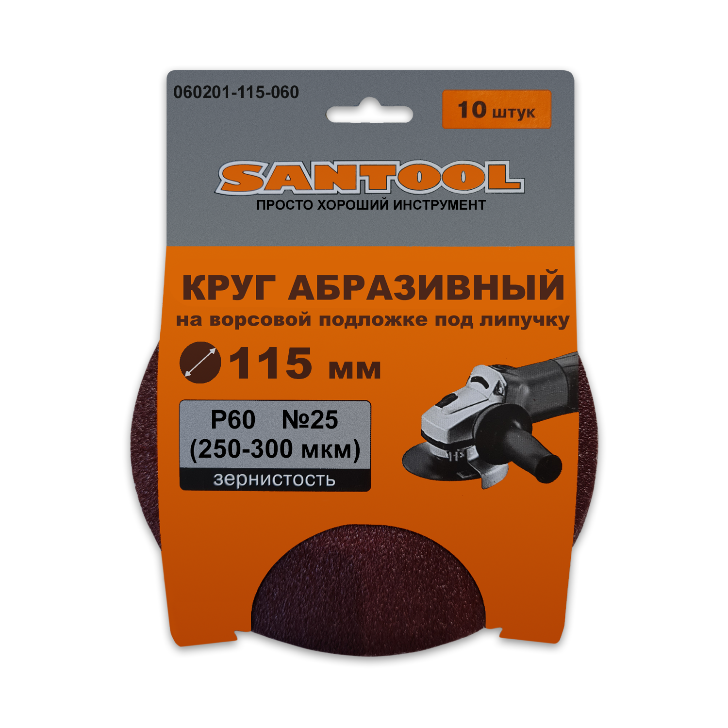 Круг шлифовальный SANTOOL абразивный под липучку 115 мм зернистость P60 (№25) (10шт/уп)