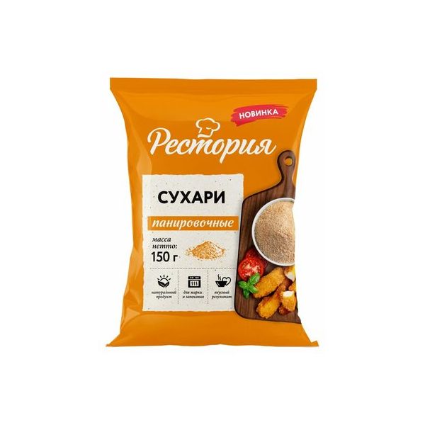 

Панировочные сухари Рестория 150 г