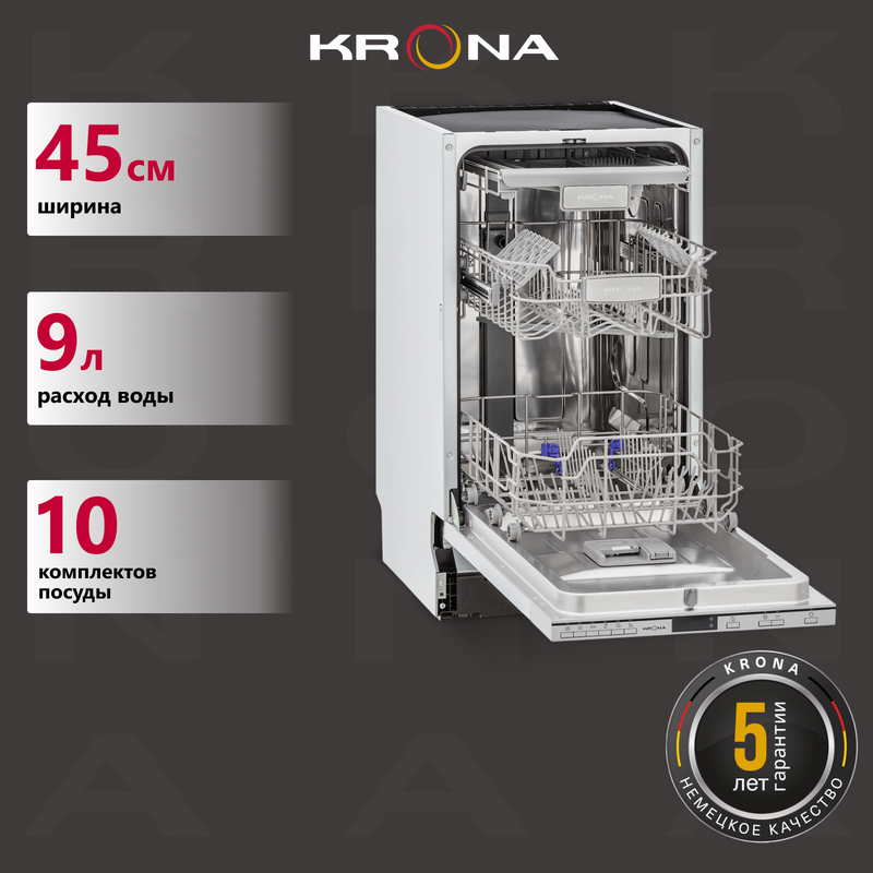 

Встраиваемая посудомоечная машина Krona Lumera 45 BI, Lumera 45 BI