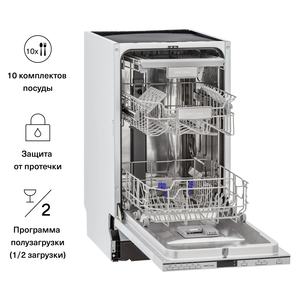 Встраиваемая посудомоечная машина Krona Lumera 45 BI встраиваемая посудомоечная машина krona regen 45 bi