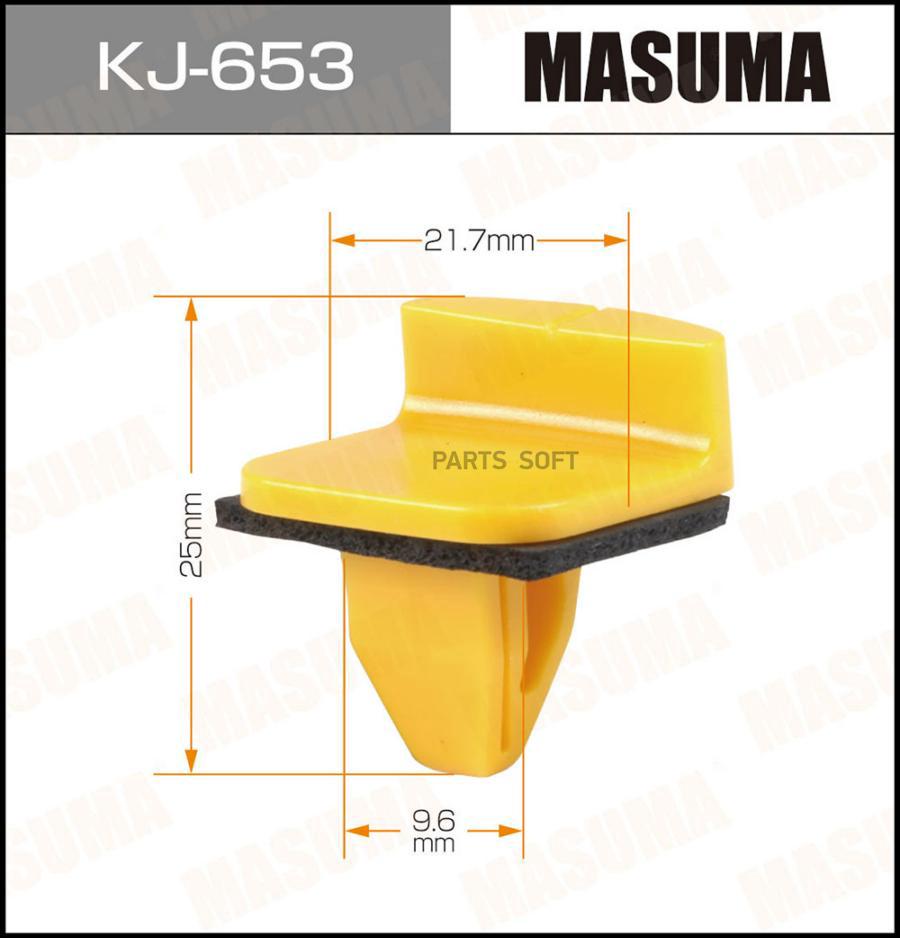 

Пистон универсальный Masuma KJ653 72714-0C000, KJ653