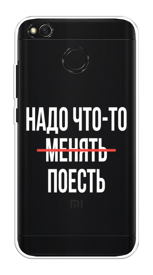 

Чехол на Xiaomi Redmi 4X "Надо что-то поесть", Белый;красный, 31450-6