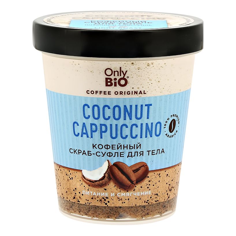 Скраб-суфле для тела Only Bio Coffee Original Coconut Cappuccino питание и смягчение 230мл