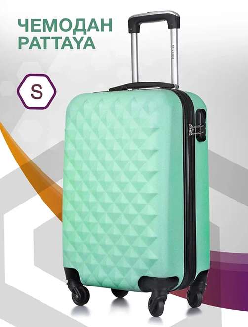 

Чемодан женский L'Case Pattaya мятный S, Зеленый, Pattaya