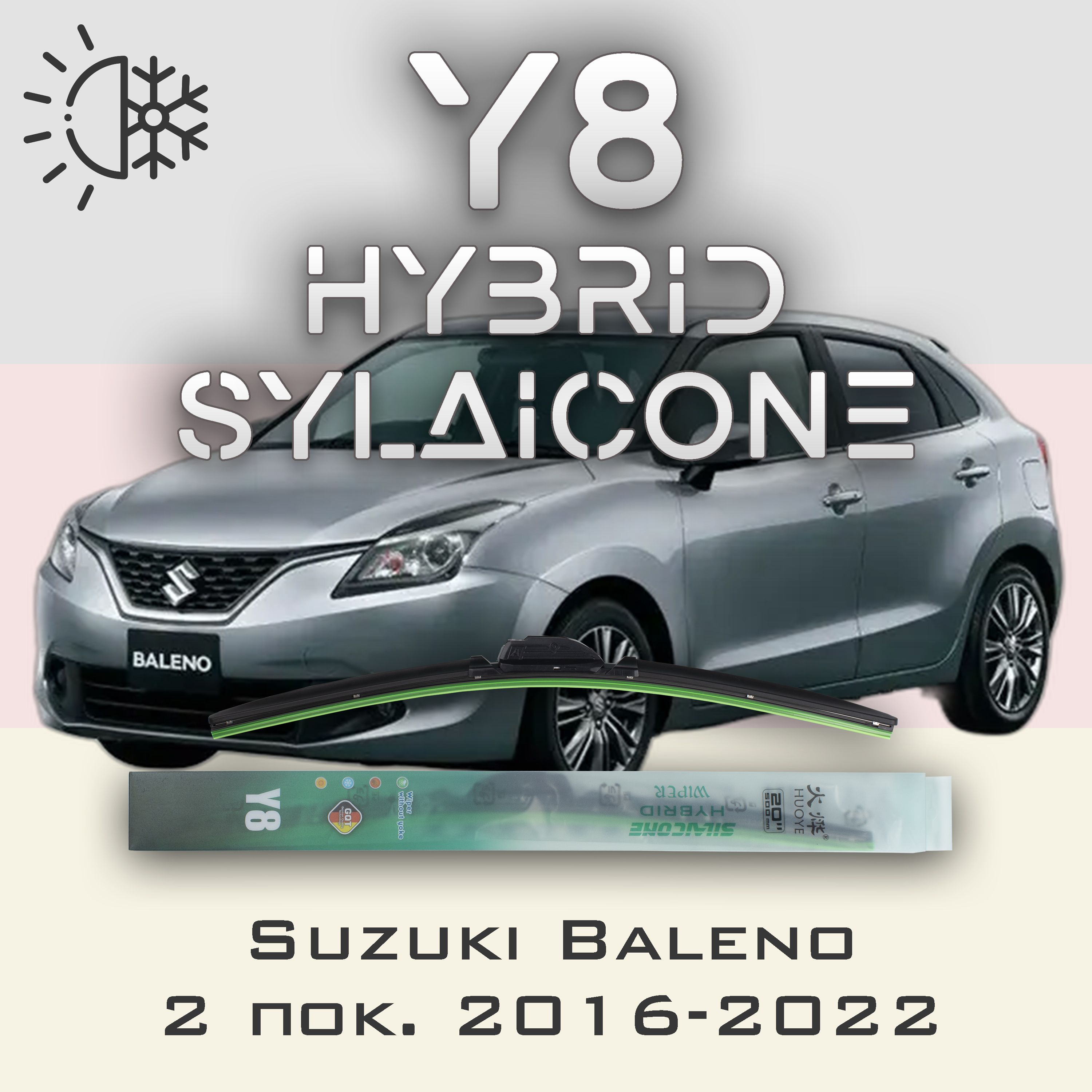 

Комплект щеток стеклоочистителя HUOYE Y8-Suzuki Baleno 2 пок. 2016-2022, Y8