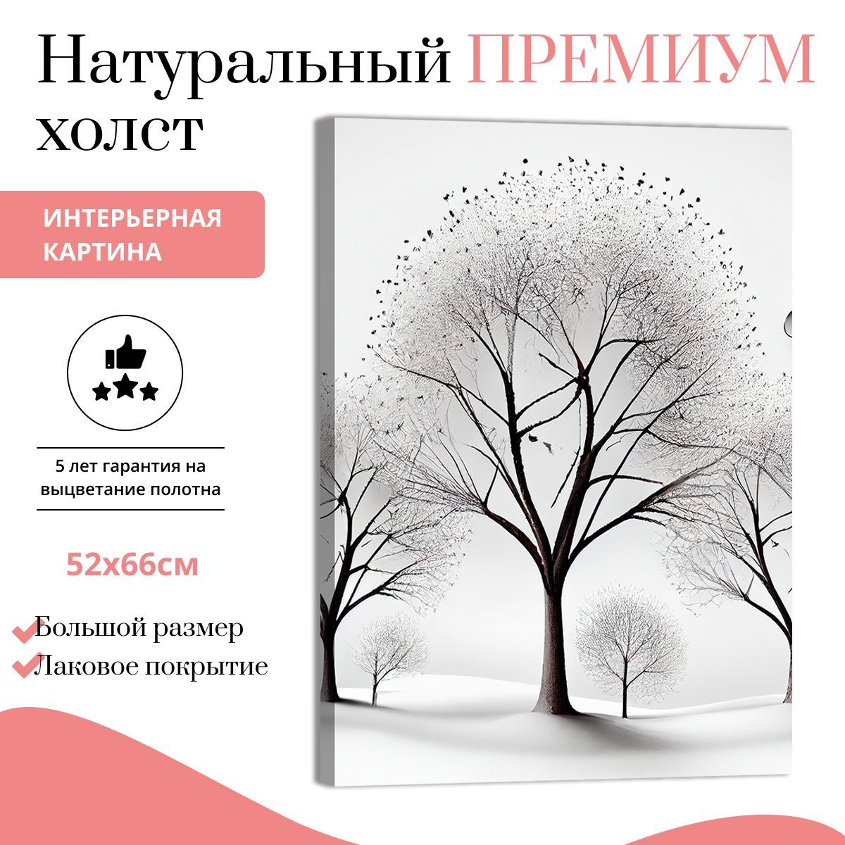 

Картина на натуральном холсте ДоброДаров Умиротворение 52х66 см V0334-ХОЛСТ, V0334-ХОЛСТ